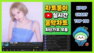 [최신가요 실시간 인기차트] 2025년 2월 7일 1주차, 멜론차트 X, 종합차트, 노래모음 KPOP 플레이리스트