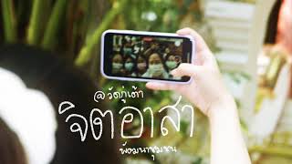 กิจกรรมจิตอาสาพัฒนาชุมชน ณ วัดกู่เต้า | มหาวิทยาลัยราชภัฏเชียงใหม่