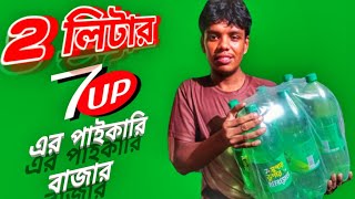 Cool drinks | soft drinks | Wholesale price of two liter 7up | wholesale