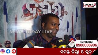 'ଦଶମ ' ଫିଲ୍ମ ରେ ଅଛି ୧୨ ଟା ଗୀତ #ollywood #odiacinema #dasama #director #newstodaylive