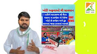 ગિરધન વસાવા એ કહયું ચૈતર વસાવાને લઇ હાલ કોઈ કાર્યક્રમ નથી