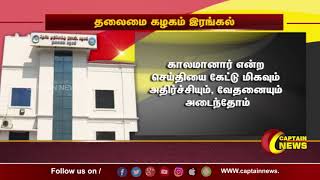 தேமுதிக திருச்சி தெற்கு மாவட்ட கேப்டன் மன்ற நிர்வாகியின் மறைவுக்கு தேமுதிக தலைமை கழகம் இரங்கல் .