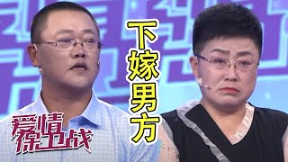 你不给我打洗脚水  我在这个家没地位《爱情保卫战》20210826