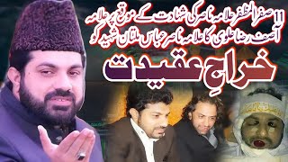 Allama Asif Raza Alvi Tribute to Allama Nasir Abbas Multan Shaheed | 11 Safar Youme Shahdat |