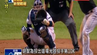 20170505MLB胡智為後援0.2局失1分 光芒贏得柑橘大戰