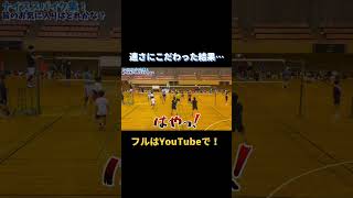 【バレーボール】速さを追い求めた結果・・・ #shorts  #バレーボール #スパイク #セッター  #volleyball #ハイキュー