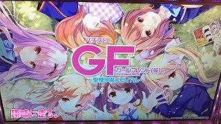 イチローありがとうさらば諭吉【ガールフレンド（仮）】このごみ639養分