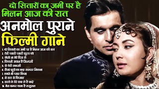 Old Hindi Songs | Nonstop Hindi Songs | Lata Rafi Hit's | अनमोल पुराने फ़िल्मी गाने | Evregreen Songs