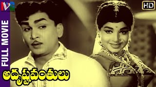 Adrushtavanthulu Telugu Full Movie | ANR | Jayalalitha | Gummadi | KV Mahadevan | Indian Video Guru