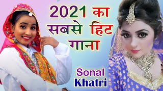 Madkan Aali Jutti (Official Video)Sonal Khatri || Jaji King|| New Haryanvi Songs Haryanavi 2021