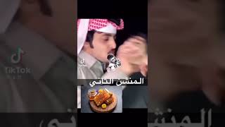 المنشن الثاني