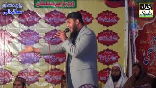 Kabe Pe Padi Jab Pehli Nazar | Hafiz Abu Bakar | New Video | Silanwali