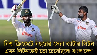 ধ্বংসস্তুপে দাড়িয়ে বারবার ত্রাতা হয়ে উঠছেন লিটন, বর্তমানে বাংলাদেশের সেরা ব্যাটার তিনিই?