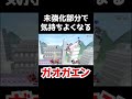 【スマブラsp】強化されてない部位で気持ちよくなるガオガエン shorts