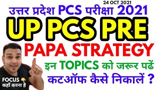 uppsc last 30 days STRATEGY 2021 most imp TOPICS uppcs pre preparation up psc pcs 24 oct #uppcs2021