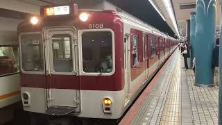 近鉄8600系X58編成＋X72編成 急行奈良行き 大阪難波発車