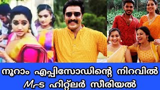 വീജയകരമായ 100-ാംഎപ്പിസോഡും കടന്ന് Mrട ഹിറ്റ്ലർ സീരിയൽ