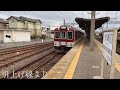 【近鉄名古屋線】白塚駅 出庫の風景