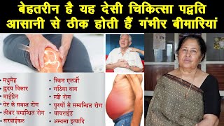 नेचुरोपैथी से बिना दवाई ऐसे ठीक होती है गंभीर बीमारियां, Naturopathy Treatment || Technical Farming