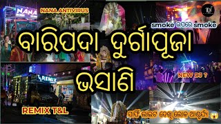 Baripada Durga Puja Bhasani 2024😱 !!Near Market!!#dj#durgapuja2024#visharjan #vlogs#vlogger#baripada