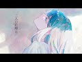 【 れるなな】ゼロ距離恋愛 れるりり feat. philo_フィロ point blank love rerulili feat. philo（れるなな ver.）【れるりり×nana】