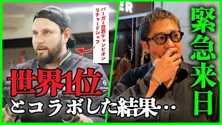 【緊急来日】ハンバーガーの世界チャンピオンとショーグンバーガーのコラボに密着！