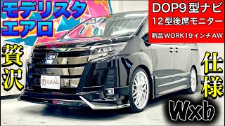 【新着車両入庫しました】80後期ノア モデリスタコンプリートカー　新品WORKホイールも付いたお得な車両！GEAL