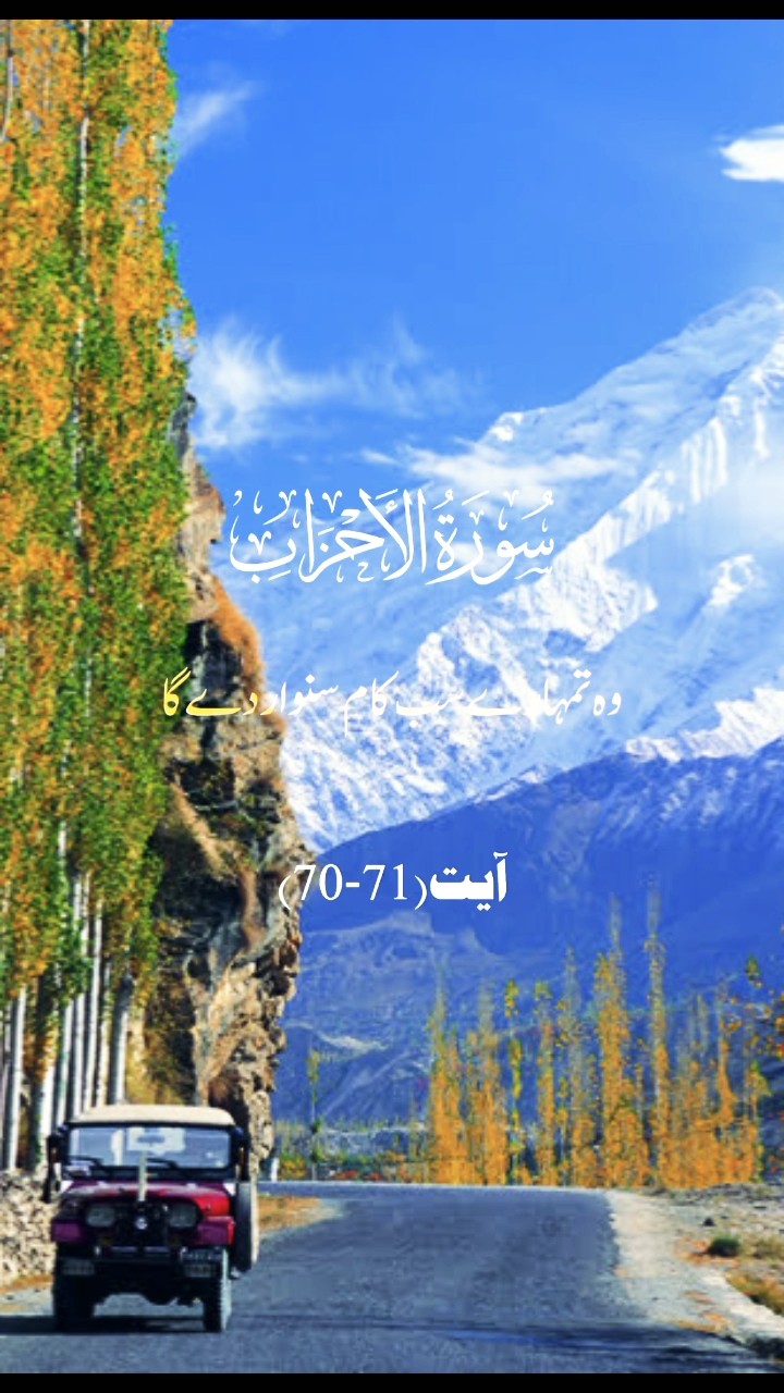 Al Quran Urdu Translation Alquran Islamicshorts Youtubeshorts Al Quran Urdu Translation Alquran Islamicshorts Youtubeshorts