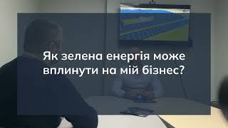 Як зелена енергія може вплинути на мій бізнес? Енергія для кожного бізнесу!