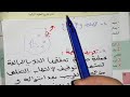 حل تعليمات للبحث صفحة 72 أظهر مميزات الخط الدفاعي الثاني للعضوية علوم سنة الرابعة متوسط