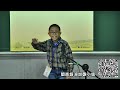 105年全國語文競賽閩南語演說 國小學生組第四名