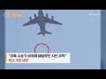 30초뉴스 아비규환 카불 공항…비행기에 매달렸다가 추락 연합뉴스tv yonhapnewstv