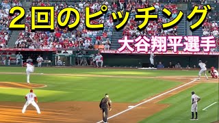 2回のピッチング‼︎【1番ピッチャー兼DH・大谷翔平選手】対ヒューストン・アストロズ第2戦＠エンジェル・スタジアム7/13/2022