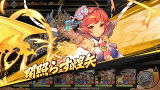 【あやかしランブル】採点大将 対闇Lv150 29秒(1P討伐)