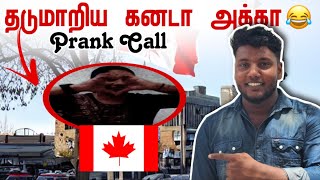 தடுமாறிய கனடா அக்கா😂 | Prank Call To Canada Tamil Girl | Birthday Surprise | Pavaneesan