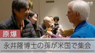 被爆しながら治療に奔走した永井隆博士　孫が初めて海外で講演