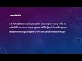 04 12 22 ថ្នាំ វ៉ាក់សាំង ការពារ​ជំងឺ​អ៊ុតក្តាម​គោ​ក្របី​ដោយ​លោកគ្រូ ពៅ ចំរើនជំនាញ វិទ្យាសាស្ត្រសត្វ