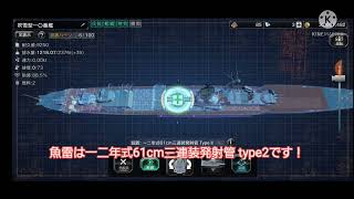 [艦つく]初心者向け...では無い駆逐艦の作り方