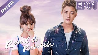 [ENG SUB] Road to Rebirth 01 (Jerry Jia Nailiang, Ivy Chen, Chen Xiaoyun) Dating With A Big Star