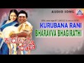 Kurubana Rani - "Baravva Bhagirathi" Audio Song I Shivarajkumar, Nagma  I Akash Audio