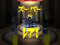 【トク玉で】東京グールコラボガチャ【確定演出！】 モンスト