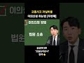 교통사고 과실비율 꼭 이렇게 해보세요 교통사고소송 교통사고합의 과실비율