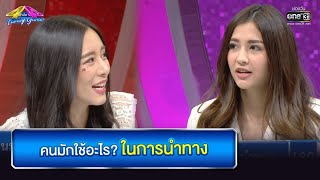 คนมักใช้อะไร? ในการนำทาง | HIGHLIGHT 4 ต่อ 4 Family Game EP.520 | 10 ต.ค. 64 | one31