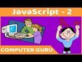 JavaScript Program - 2 | Validation for Name