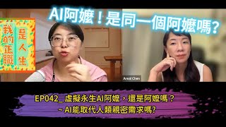 20241118我的正職是人生 EP042