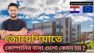 ক্রোয়েশিয়াতে কোম্পানির বাসা গুলো দেখতে কেমন হয়?| Company Accomodation in Croatia 🇭🇷 #croatia #room