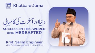 Khutba-e-Juma || SUCCESS IN THIS WORLD AND HEREAFTER || Prof Salim Engineer