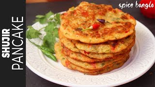 সুজির তৈরি ঝাল প্যানকেক | Semolina Pancake | Shujir Pancake | Rava Pancake | Snack Recipe Bangla