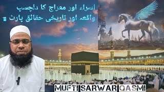 Must listen to the interesting incident and historical reality of Isra and Meraj part 2