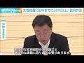 2030年までに女性役員比率を30％以上に　政府　女性版骨太方針　企業にも達成促す 2023年6月5日